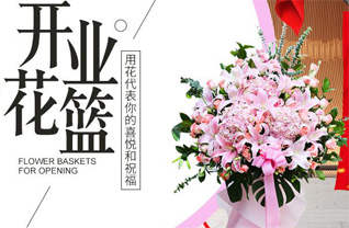 贵州铜仁市德江县高山镇铁汞坝社区花篮配送